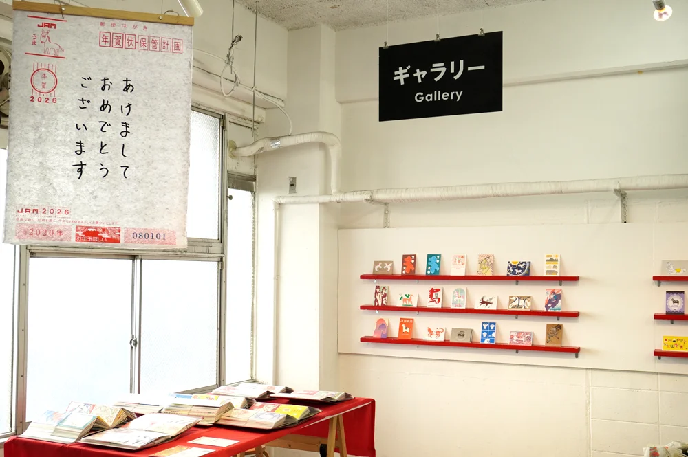 年賀状保管計画企画展の様子
