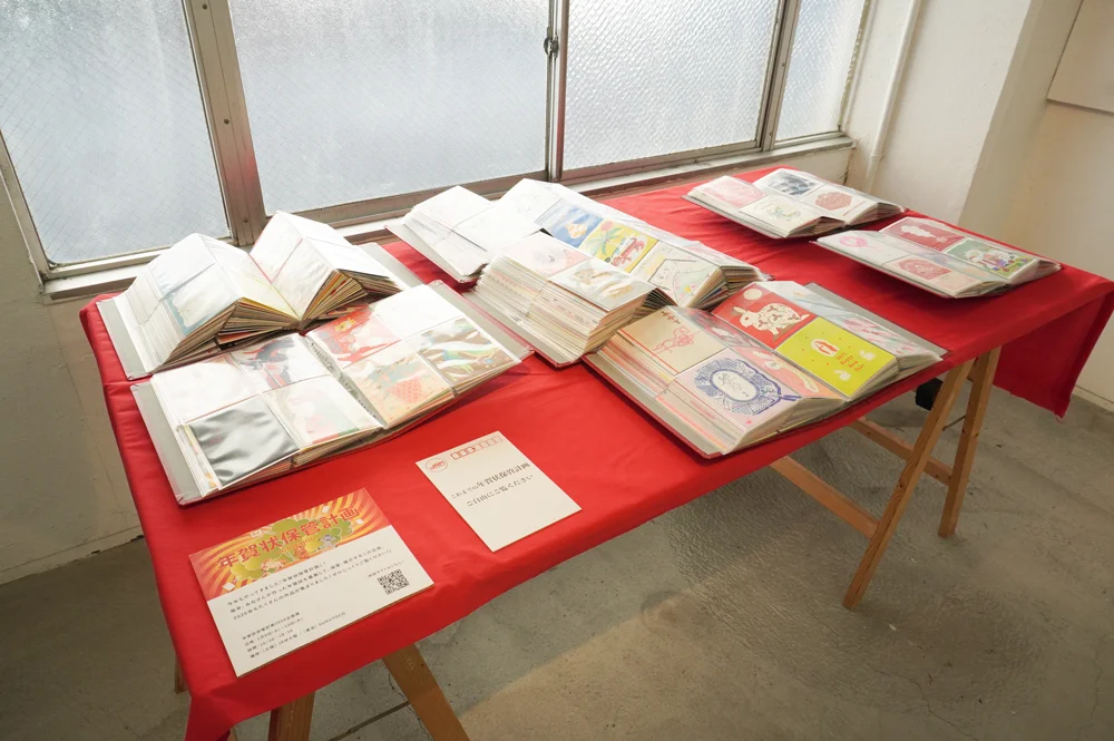 年賀状保管計画企画展の様子