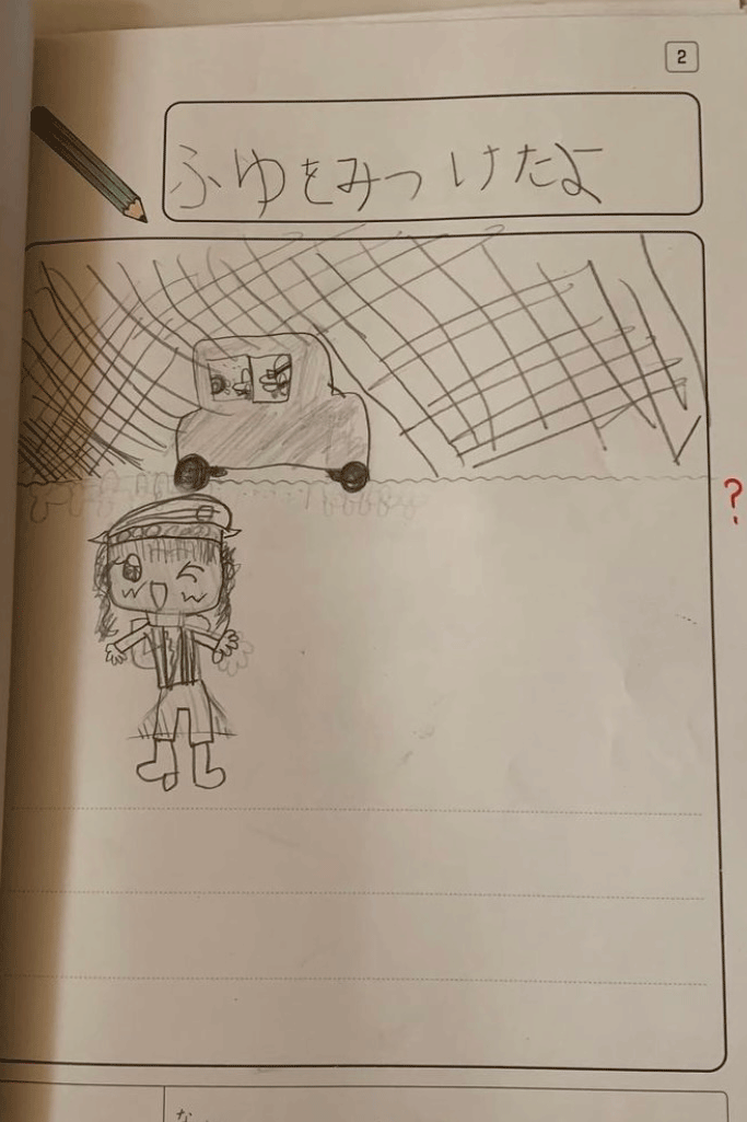 ラボ】小学生の頃に描いた作品をシルクスクリーンで刷ってみる – JAM 小学生の頃に作った作品