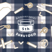 5th Anniversary! SURUTOCO