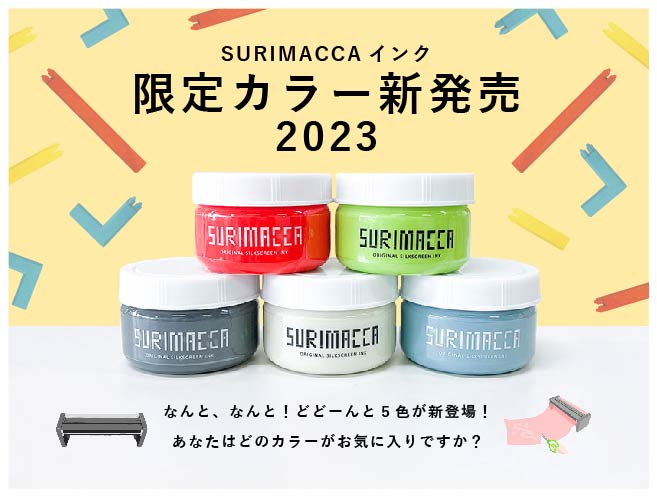 新発売！SURIMACCAインク限定カラー – JAM｜「遊ぶ」って、おもしろい。