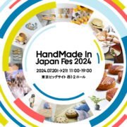 ハンドメイドインジャパンフェス2024に出展します！