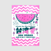 [終了]台湾愛 / Natsuko Poe