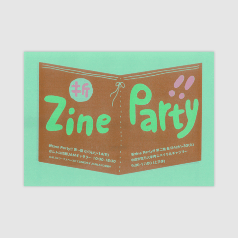 折zine party!!／MON