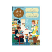 紙博＆布博in京都 に出展します！