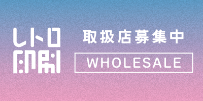 卸販売